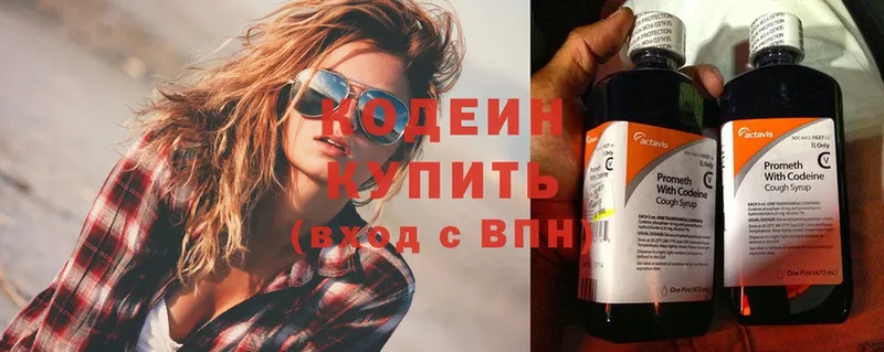 Кодеин Purple Drank Динская