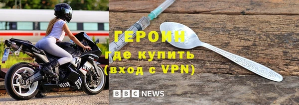 героин Белокуриха